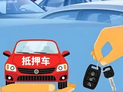 合作不押车贷款怎么贷?合作不押车哪里可以办理?